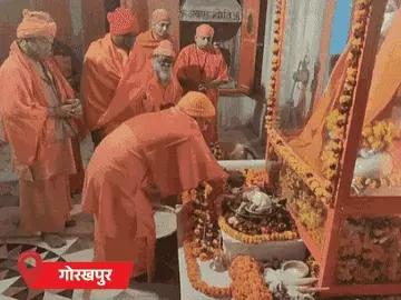 उत्तर प्रदेश के गोरखपुर स्थित गोरखनाथ मंदिर में मुख्यमंत्री योगी आदित्यनाथ ने सुबह खिचड़ी चढ़ाकर मकर संक्रांति की शुरुआत की।