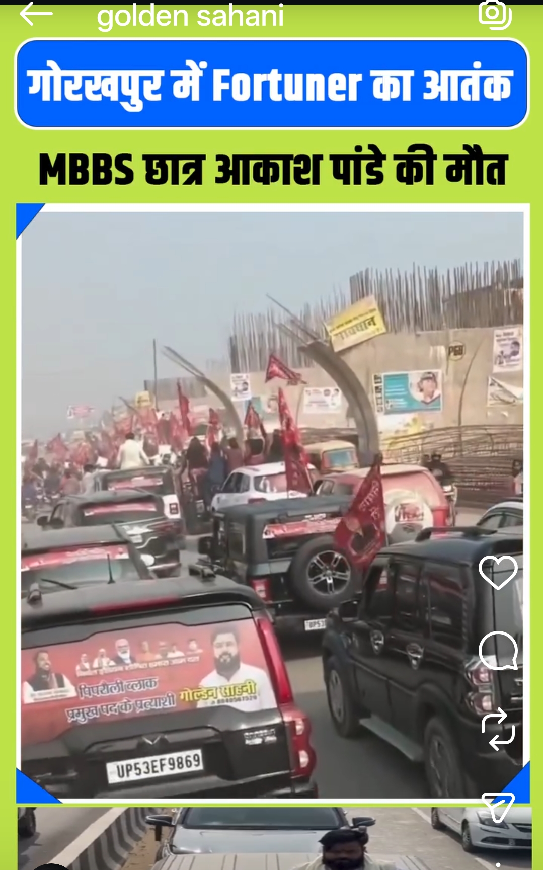 दो लोगों को मौत के घाट उतारने के बाद भी अकड़ता रहा मनबढ़ गोल्डेन साहनी, खुद को बताता है मंत्री संजय निषाद का भतीजा