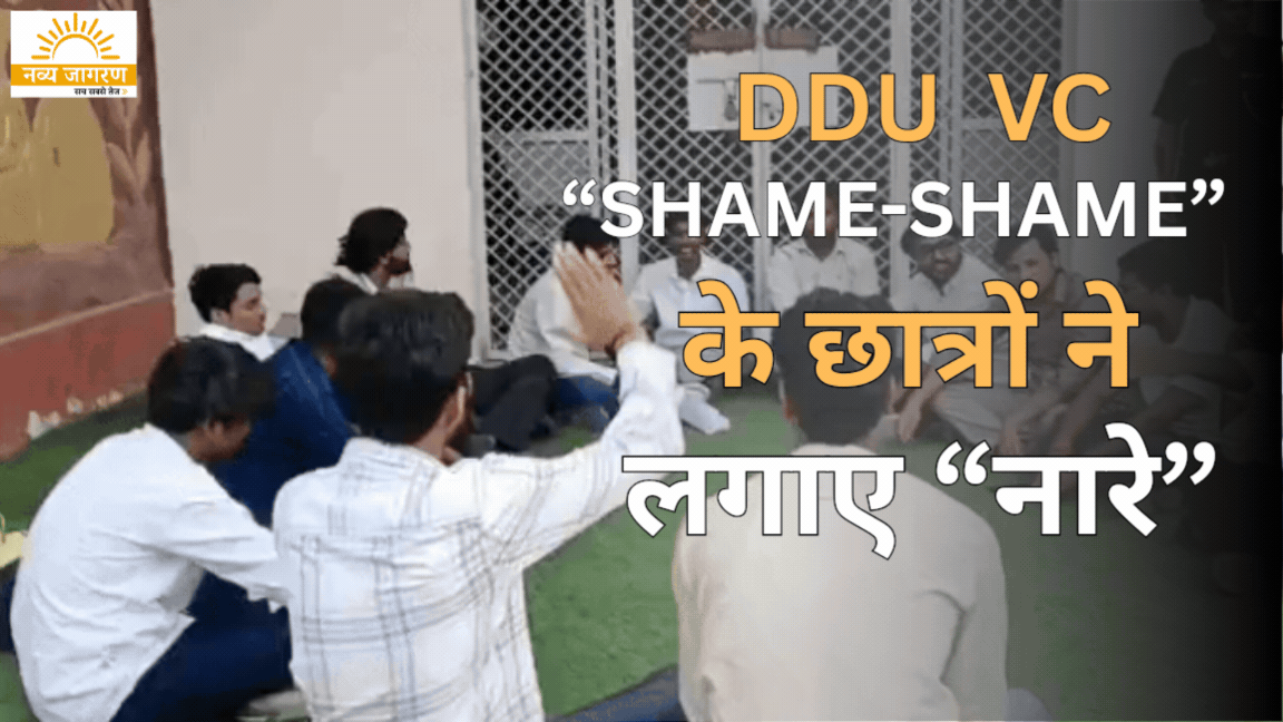 हॉस्टलर्स के समर्थन में छात्रों ने एडी बि​ल्डिंग में किया जोरदार प्रदर्शन, बोले- वार्डन को जेल भेजें नहीं तो करेंगे बड़ा आंदोलन