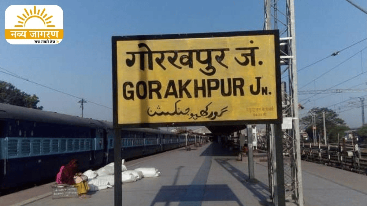 गोरखपुर-गोंडा पैसेंजर पूरी तरह निरस्त, नौतनवा-बढ़नी रूट की ट्रेनें बदलीं