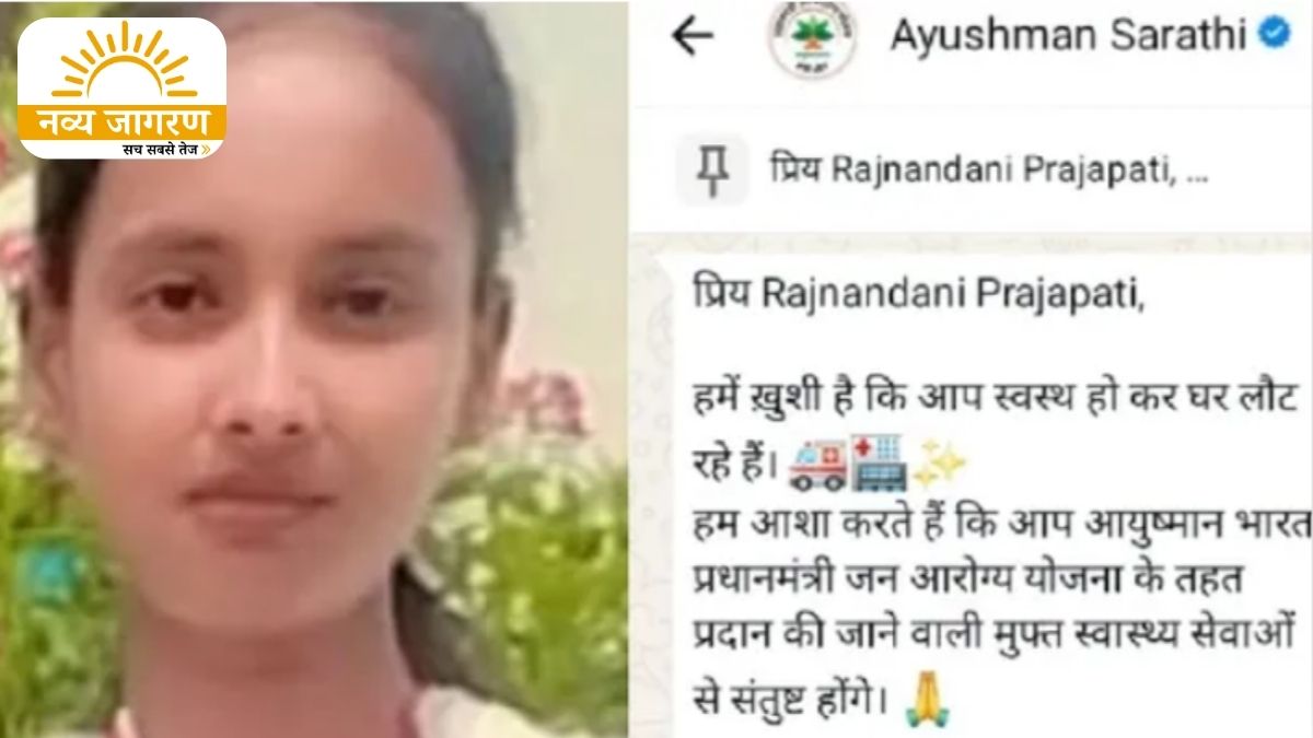 इलाज के दौरान हुई मौत, पिता को भेजा बधाई संदेश