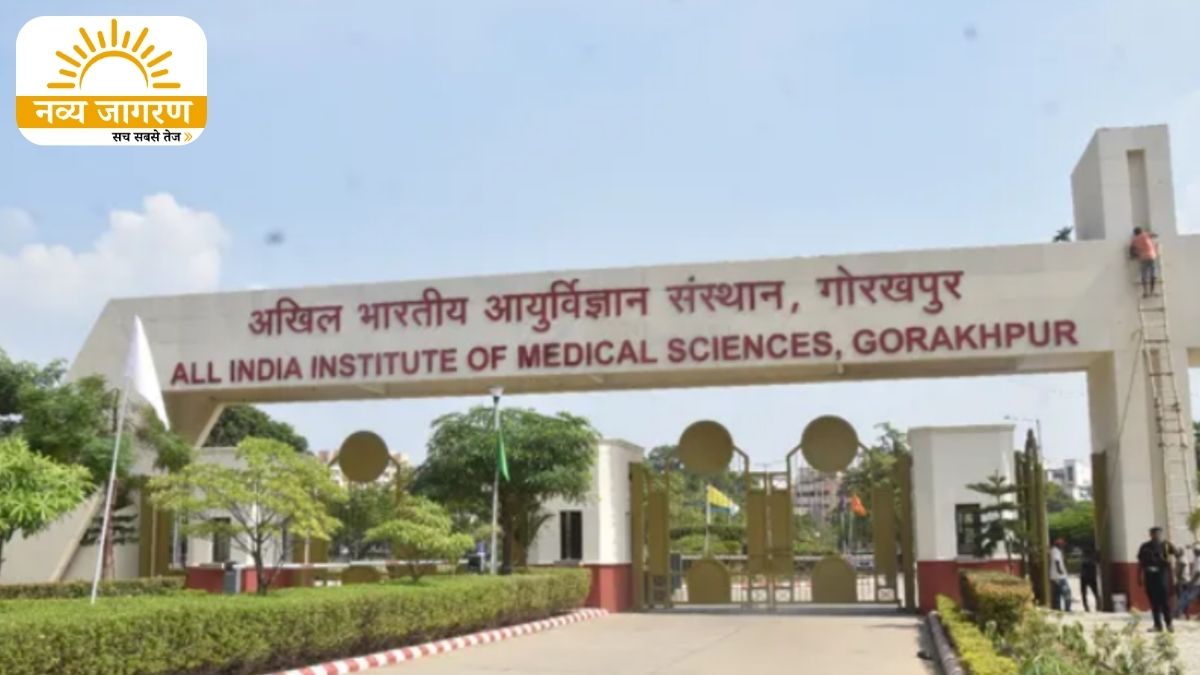 एम्स में नौकरी का झांसा देकर ऐंठी रकम, सिक्योरिटी गार्ड गिरफ्तार  
