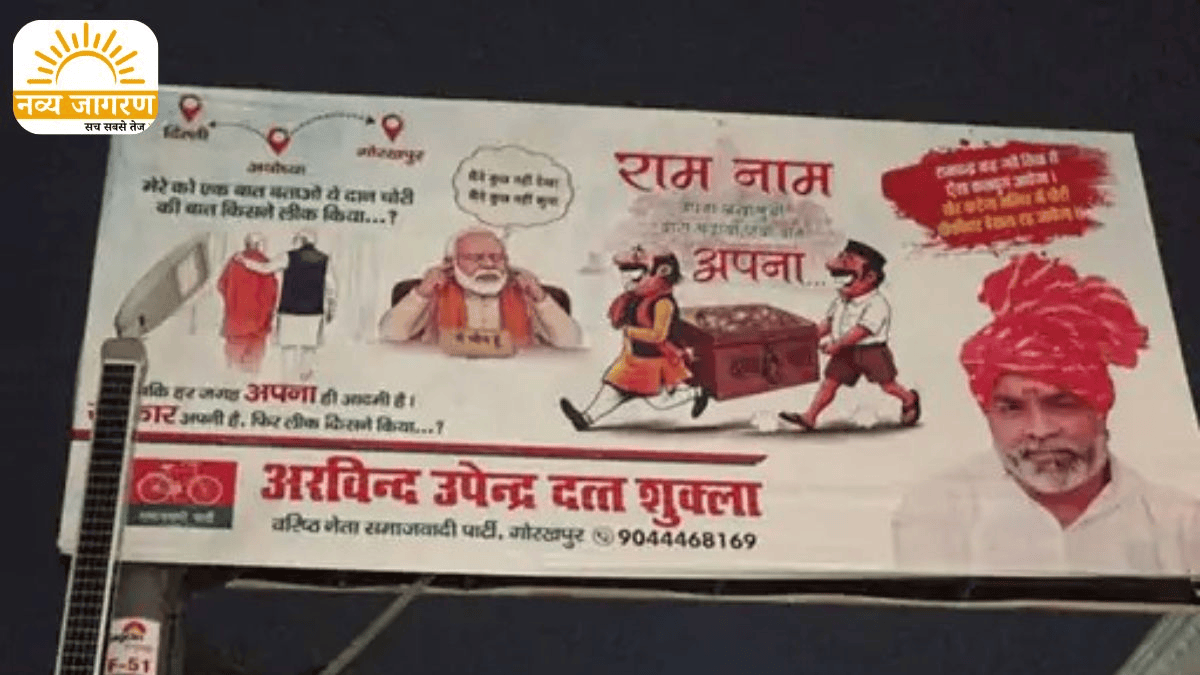 पुलिस और सपा नेताओं के बीच हुई कहासुनी: बिना अनुमति लगाया विवादित पोस्टर, पुलिस और सपाई आपस में भिड़े