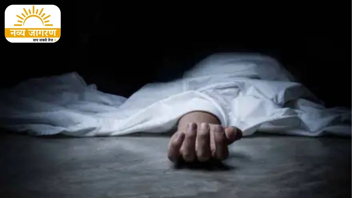 नहाने के दौरान हुआ हादसा, दूसरे दिन मिली बॉडी