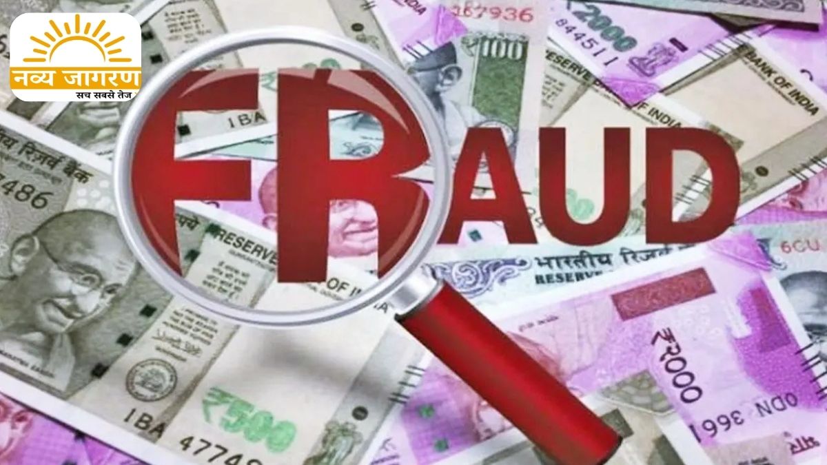 12 लोगों से हड़पे 3.09 लाख रुपये, फर्जी ज्वाइनिंग लेटर भेजकर बनाया शिकार